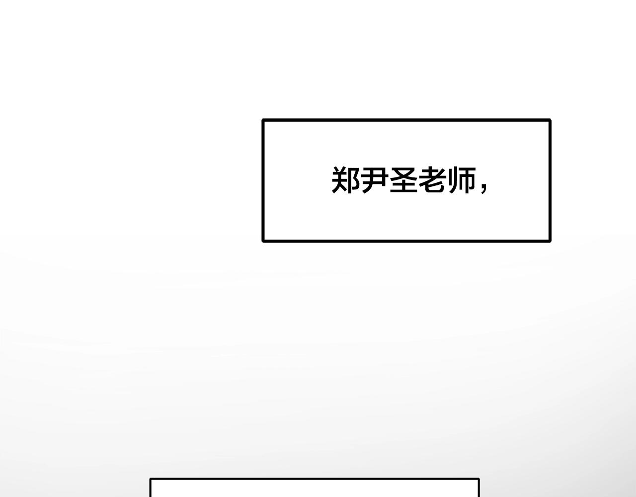 《失控心跳频率》第43话 你们俩不腻吗？！ 第25页