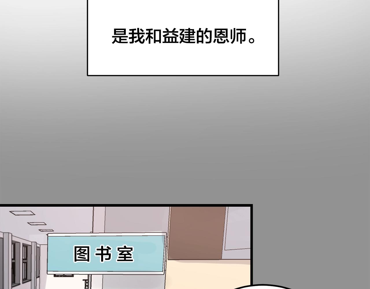 《失控心跳频率》第43话 你们俩不腻吗？！ 第26页