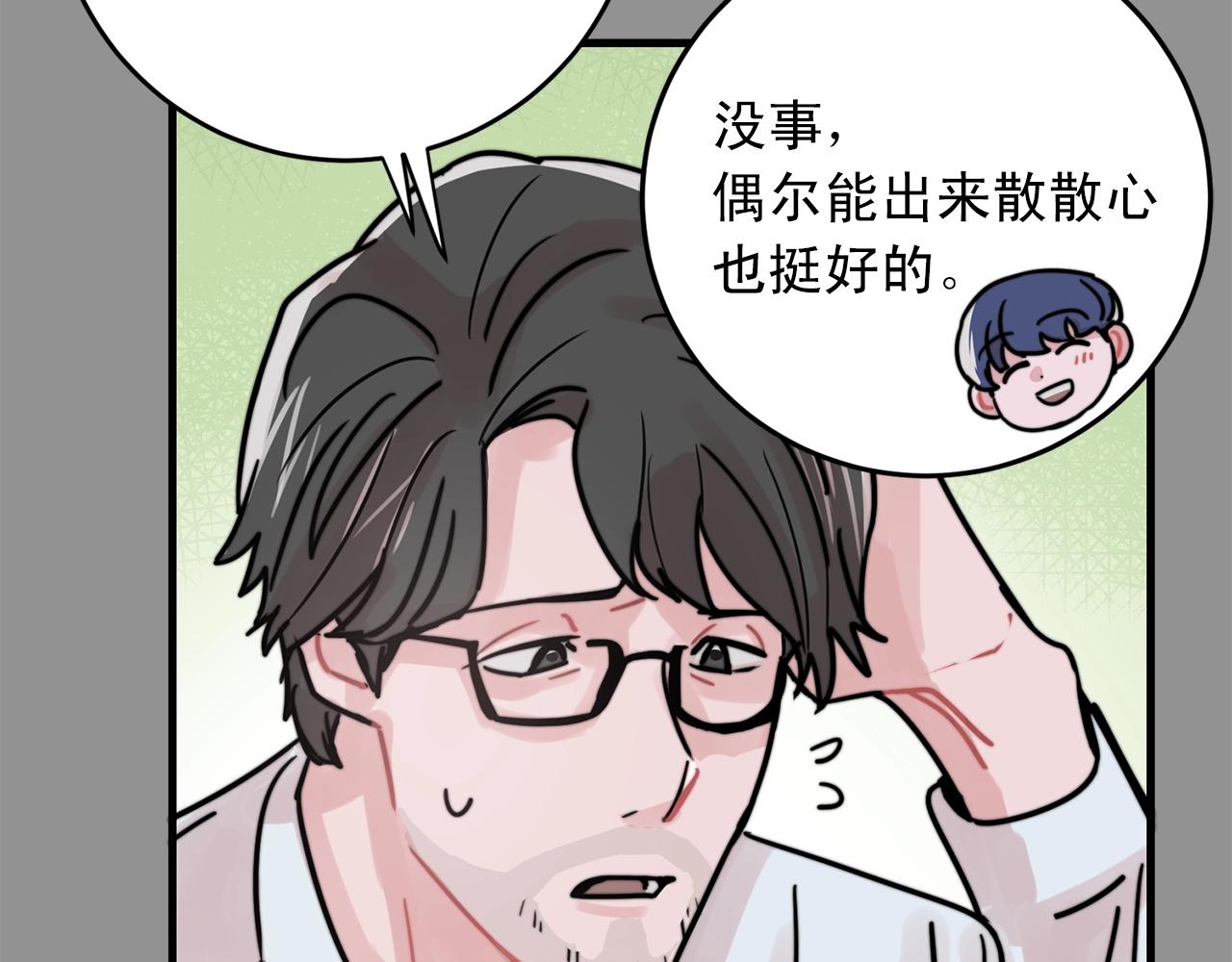 《失控心跳频率》第43话 你们俩不腻吗？！ 第28页
