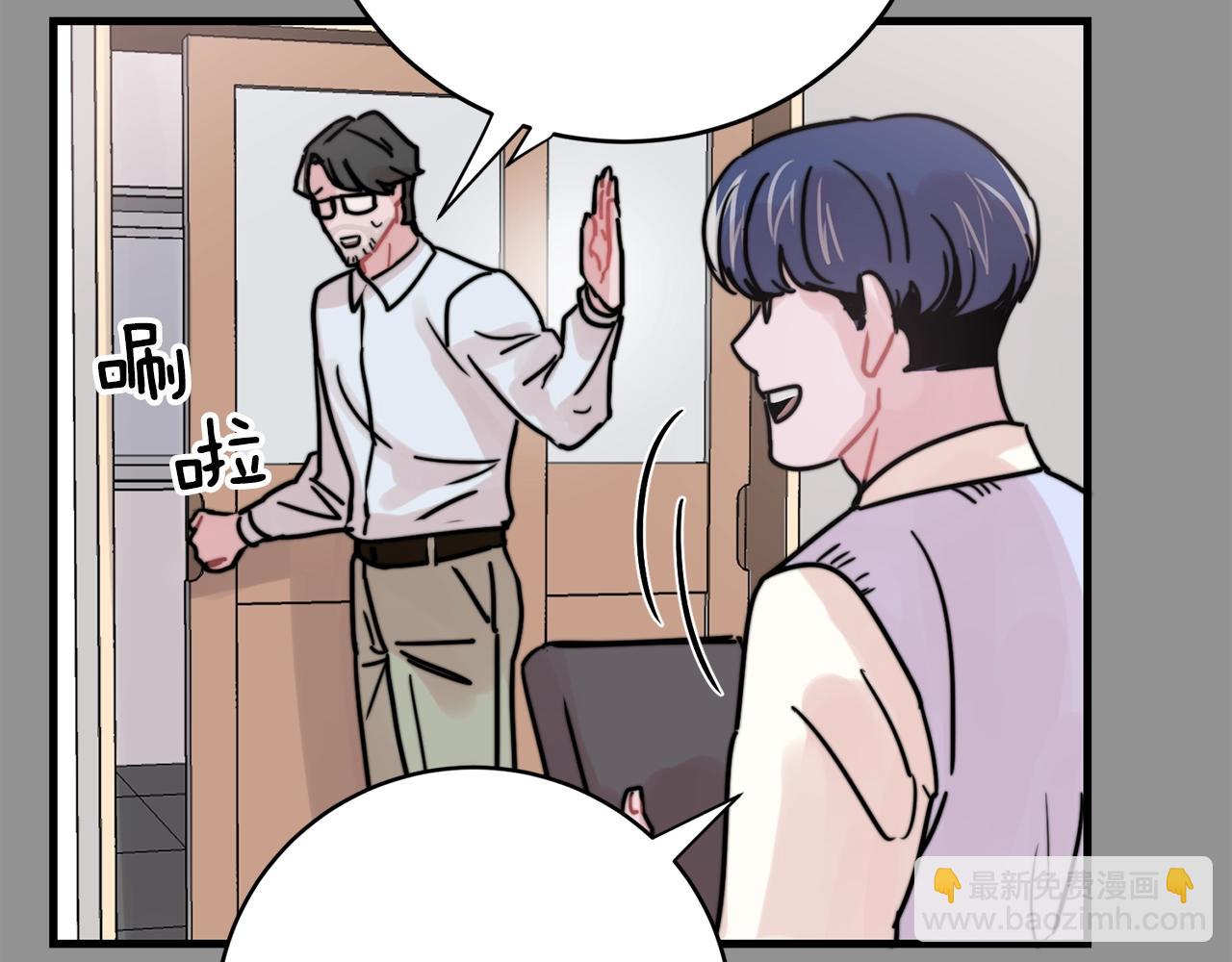 《失控心跳频率》第43话 你们俩不腻吗？！ 第30页