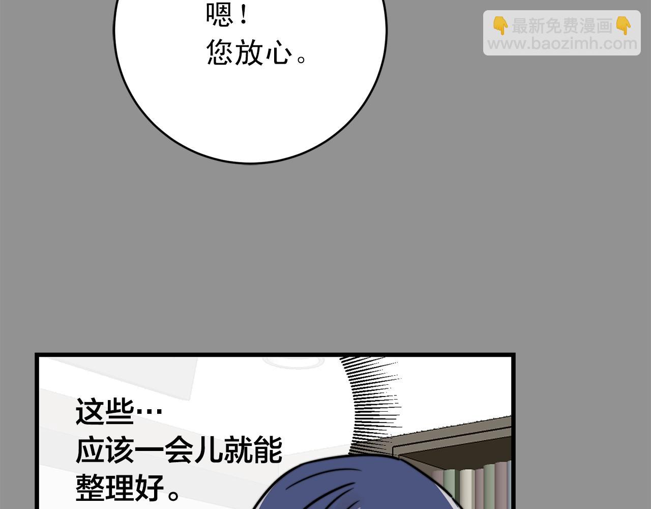 《失控心跳频率》第43话 你们俩不腻吗？！ 第31页