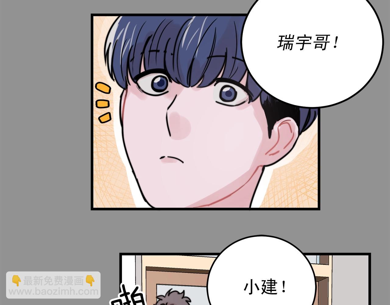 《失控心跳频率》第43话 你们俩不腻吗？！ 第33页