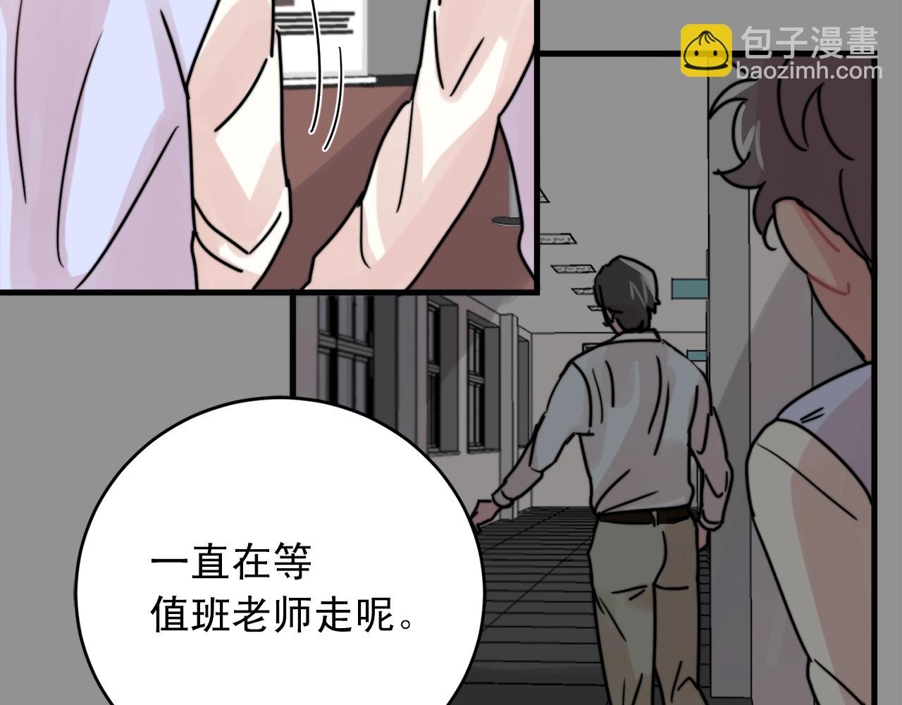 《失控心跳频率》第43话 你们俩不腻吗？！ 第37页