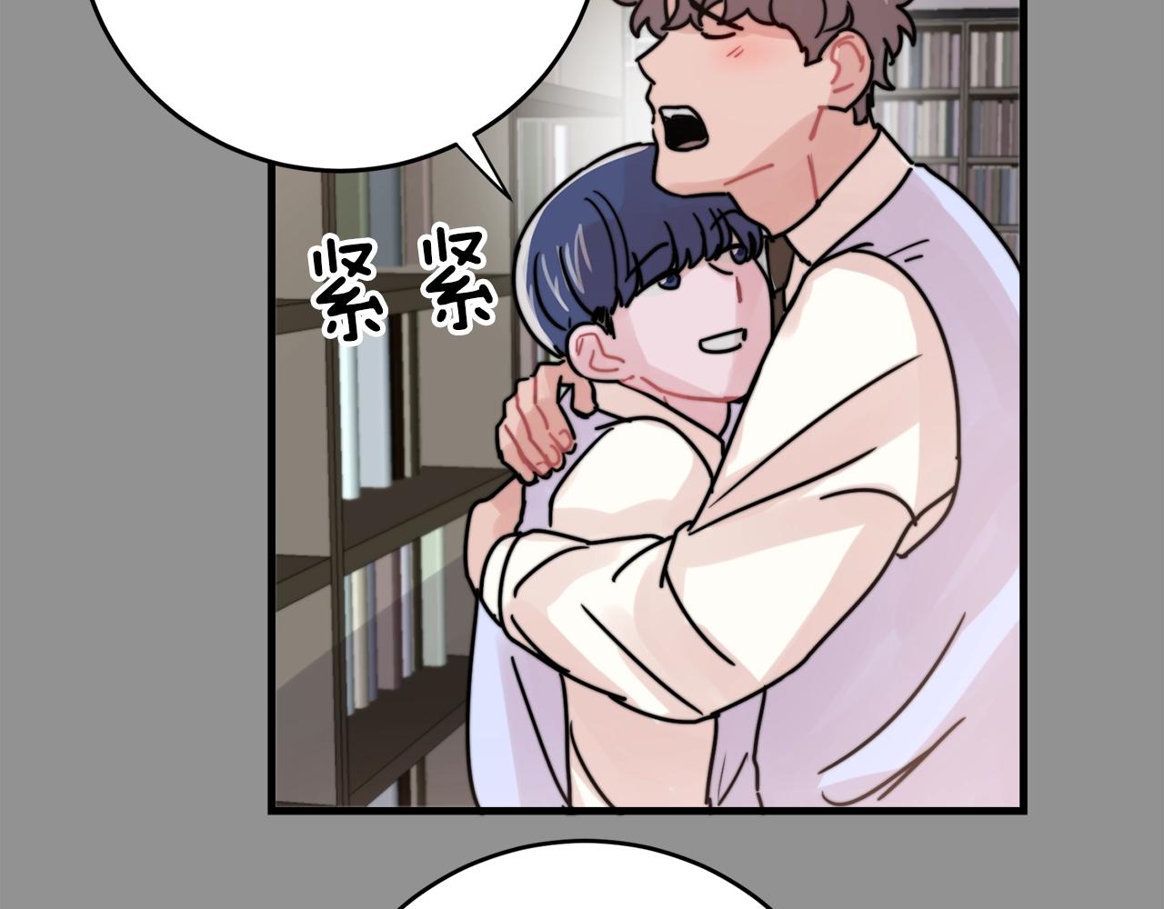 《失控心跳频率》第43话 你们俩不腻吗？！ 第39页