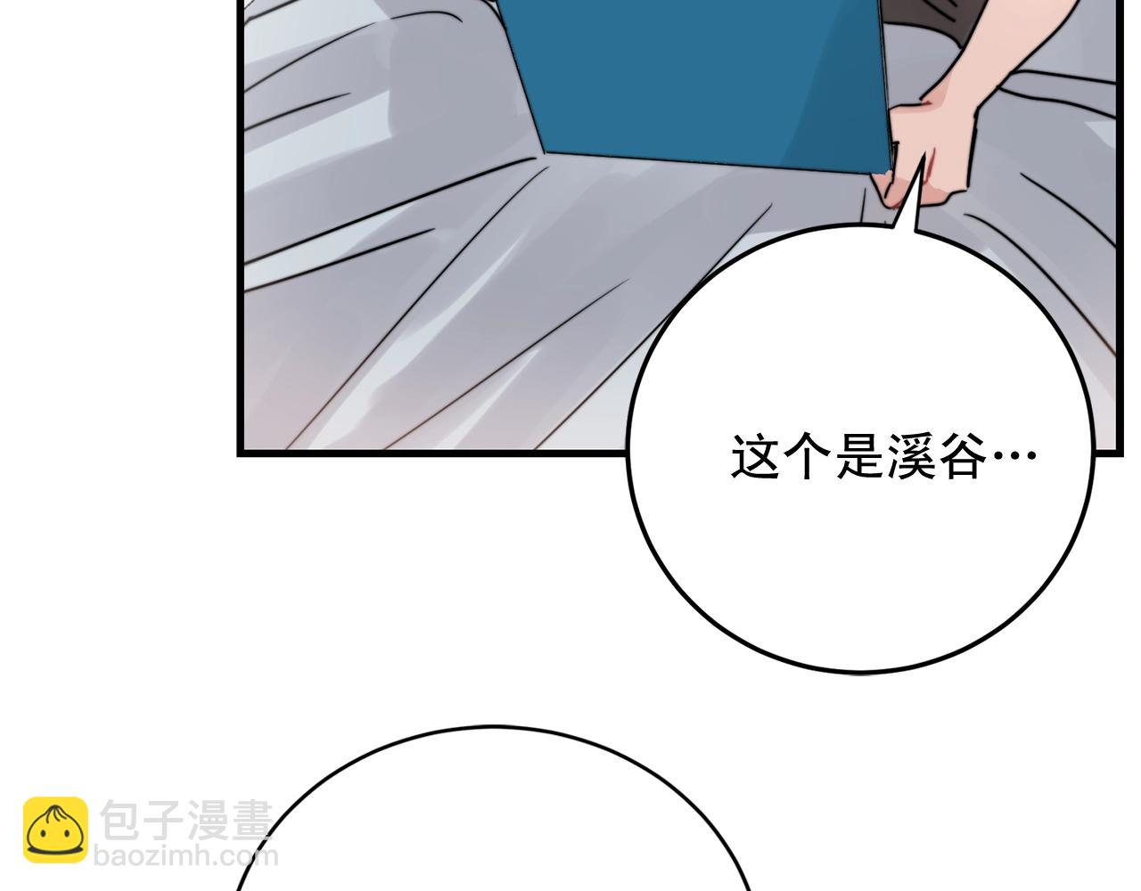 《失控心跳频率》第43话 你们俩不腻吗？！ 第7页