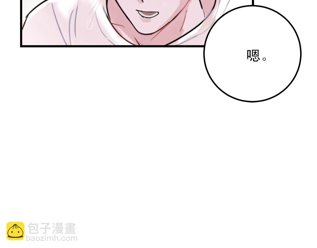 《失控心跳频率》第41话 要克制自己 第10页