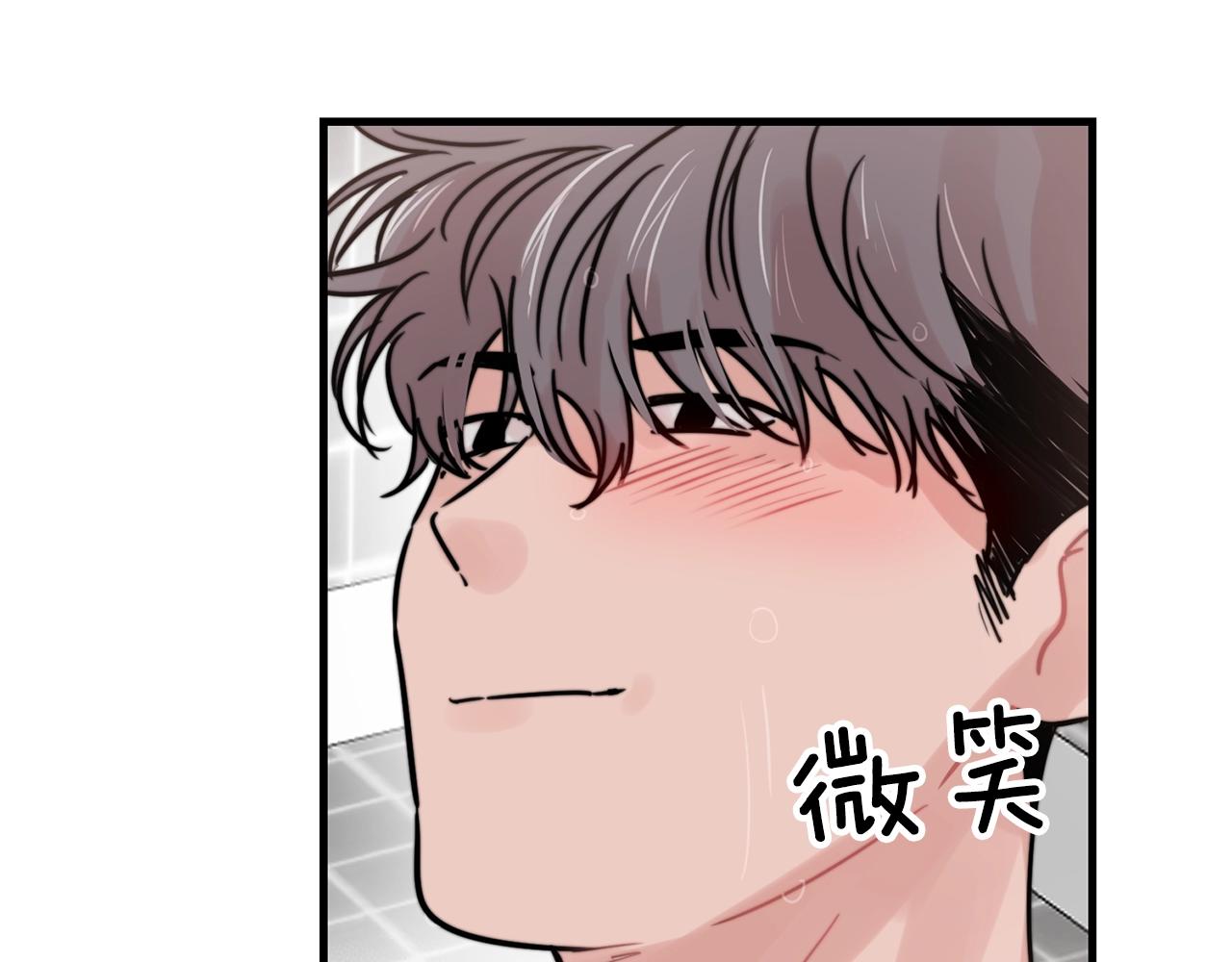 《失控心跳频率》第41话 要克制自己 第14页