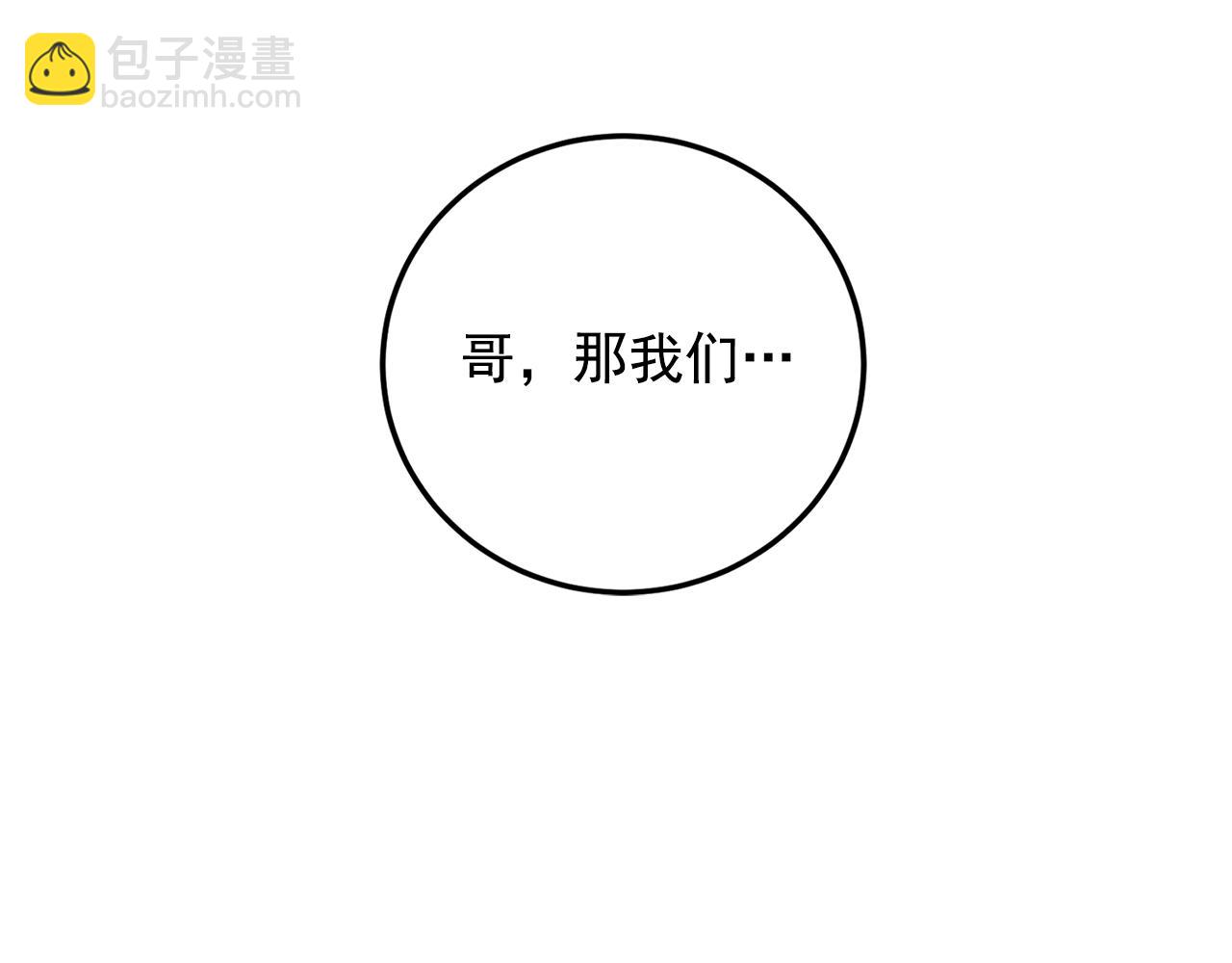 《失控心跳频率》第41话 要克制自己 第16页