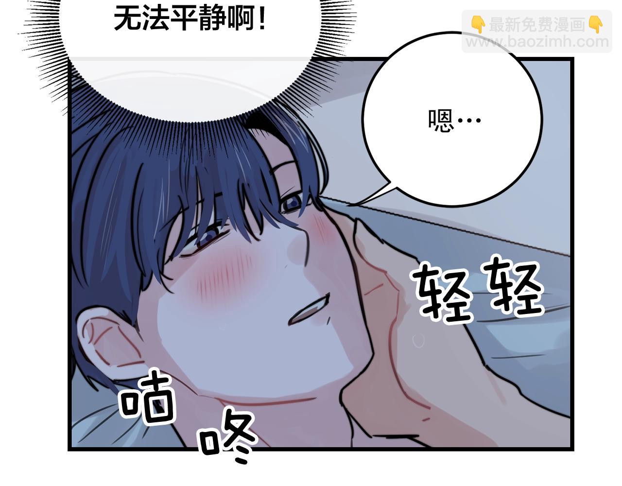 《失控心跳频率》第41话 要克制自己 第25页
