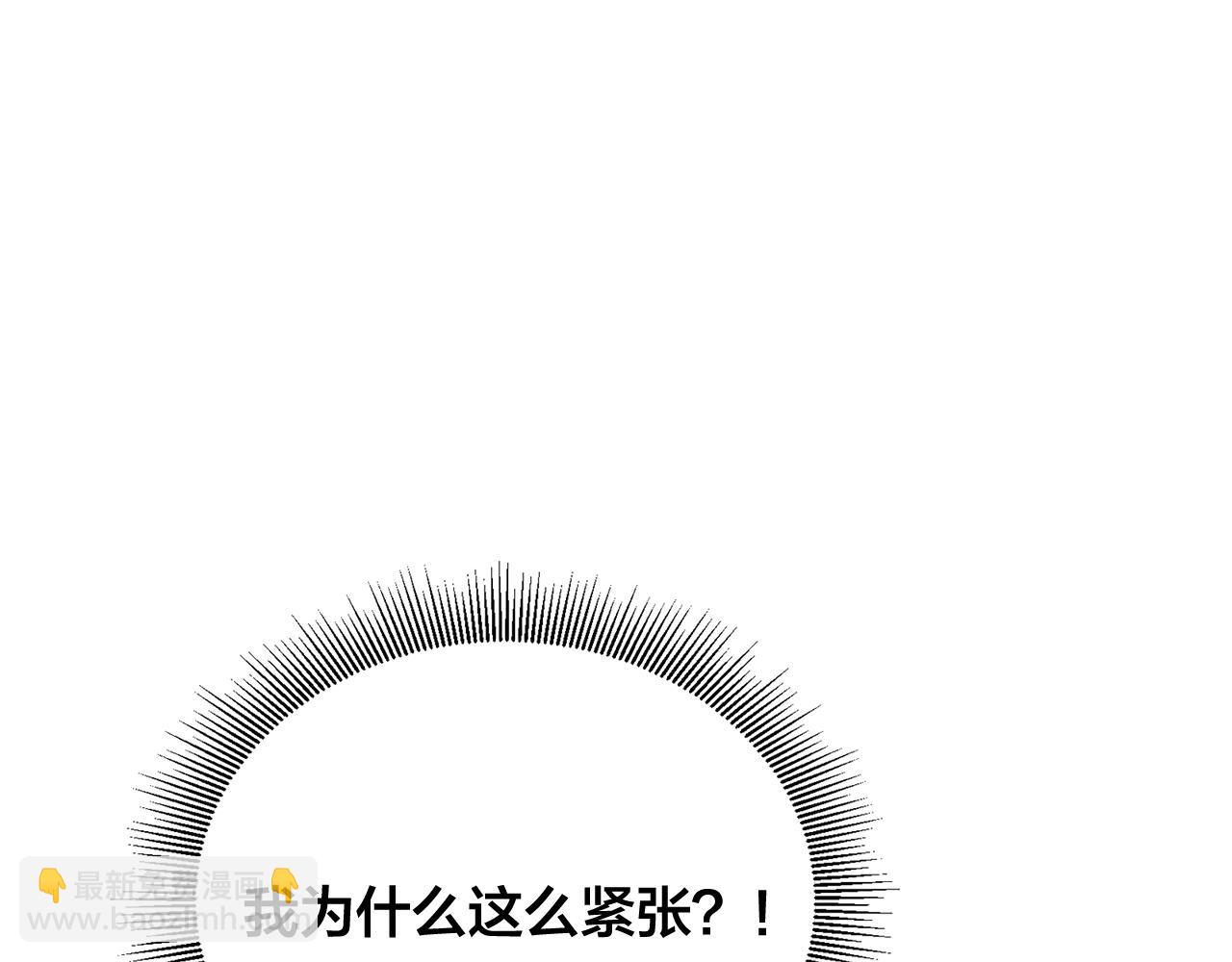 《失控心跳频率》第41话 要克制自己 第28页