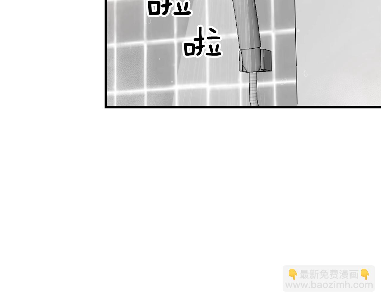 《失控心跳频率》第41话 要克制自己 第2页
