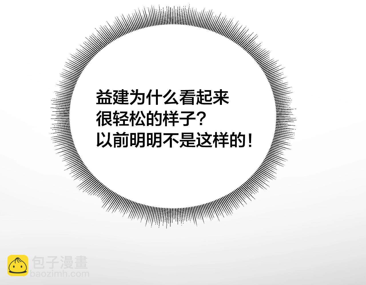《失控心跳频率》第41话 要克制自己 第30页