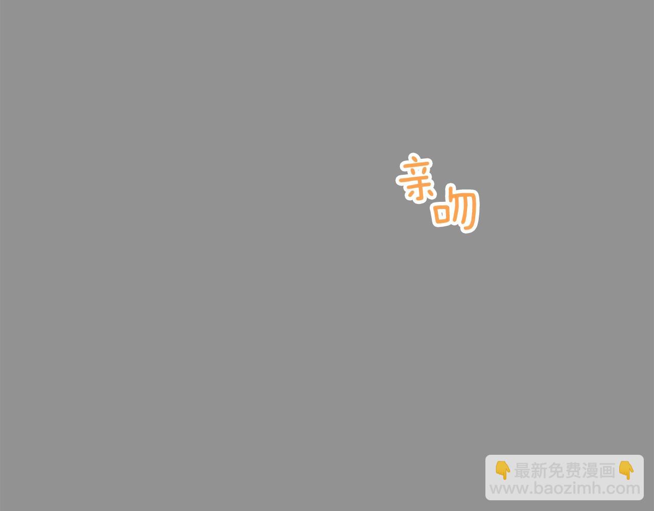 《失控心跳频率》第41话 要克制自己 第38页