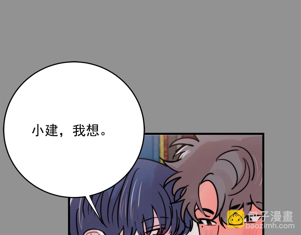 《失控心跳频率》第41话 要克制自己 第39页
