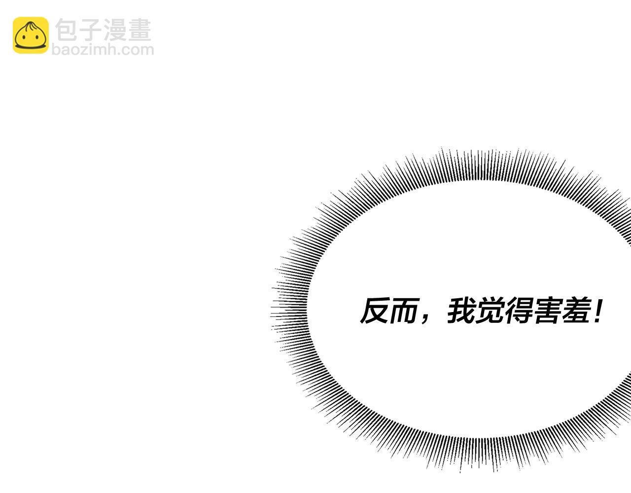 《失控心跳频率》第41话 要克制自己 第46页
