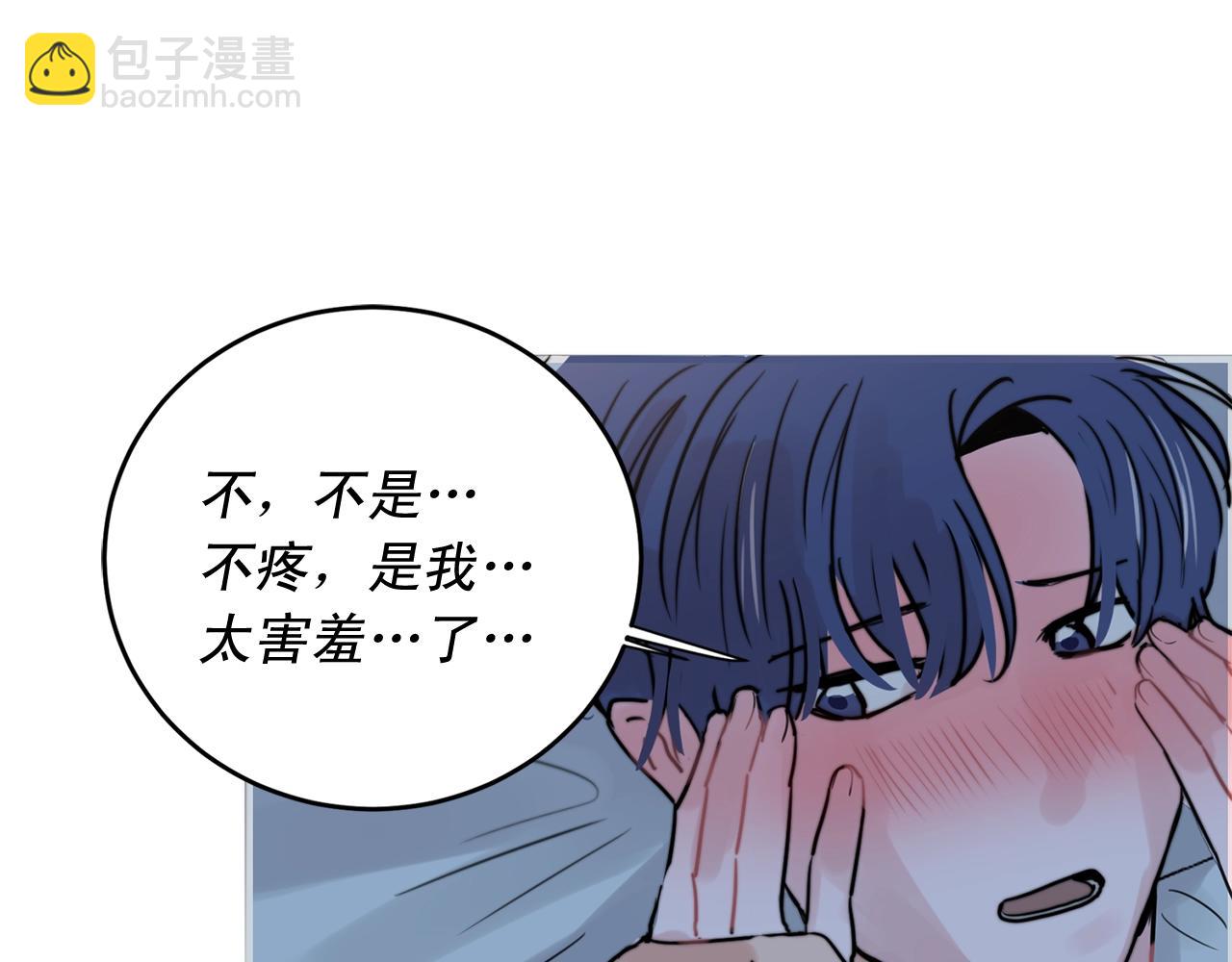 《失控心跳频率》第41话 要克制自己 第49页