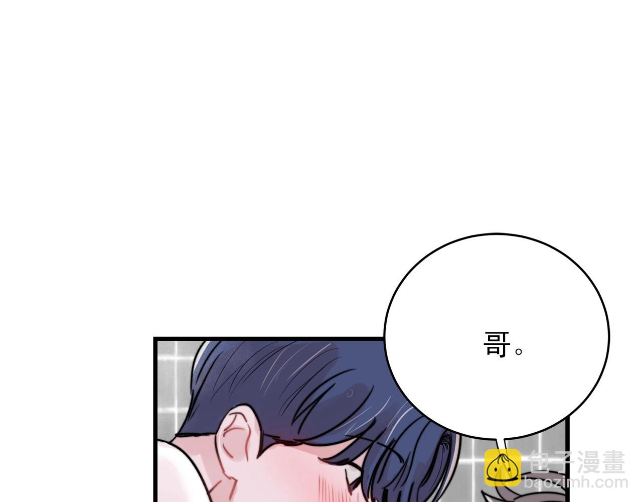 《失控心跳频率》第41话 要克制自己 第6页