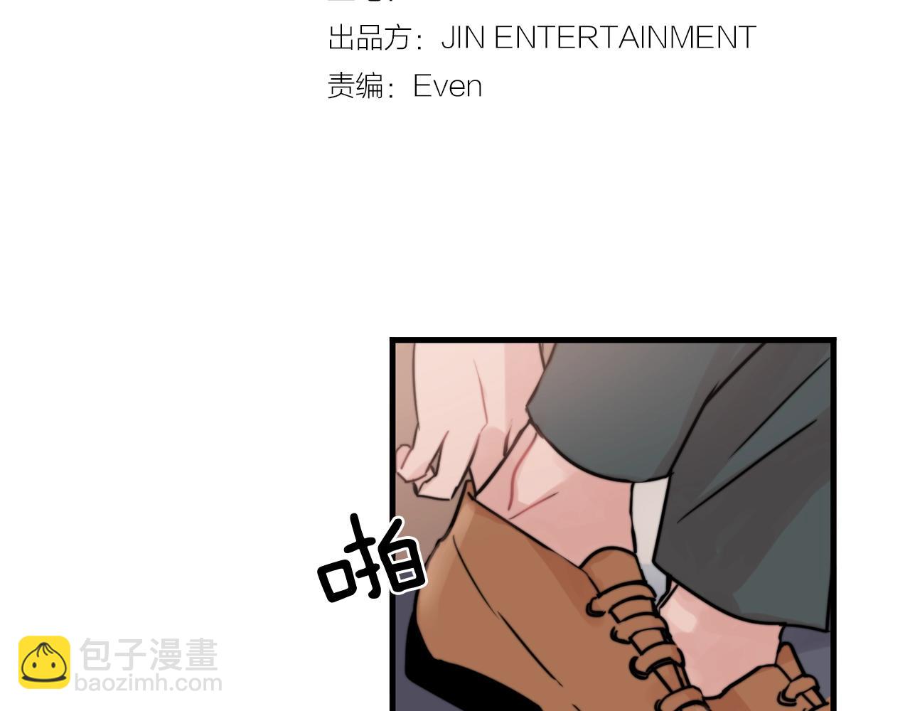 《失控心跳频率》第40话 要不要一起洗澡？ 第19页