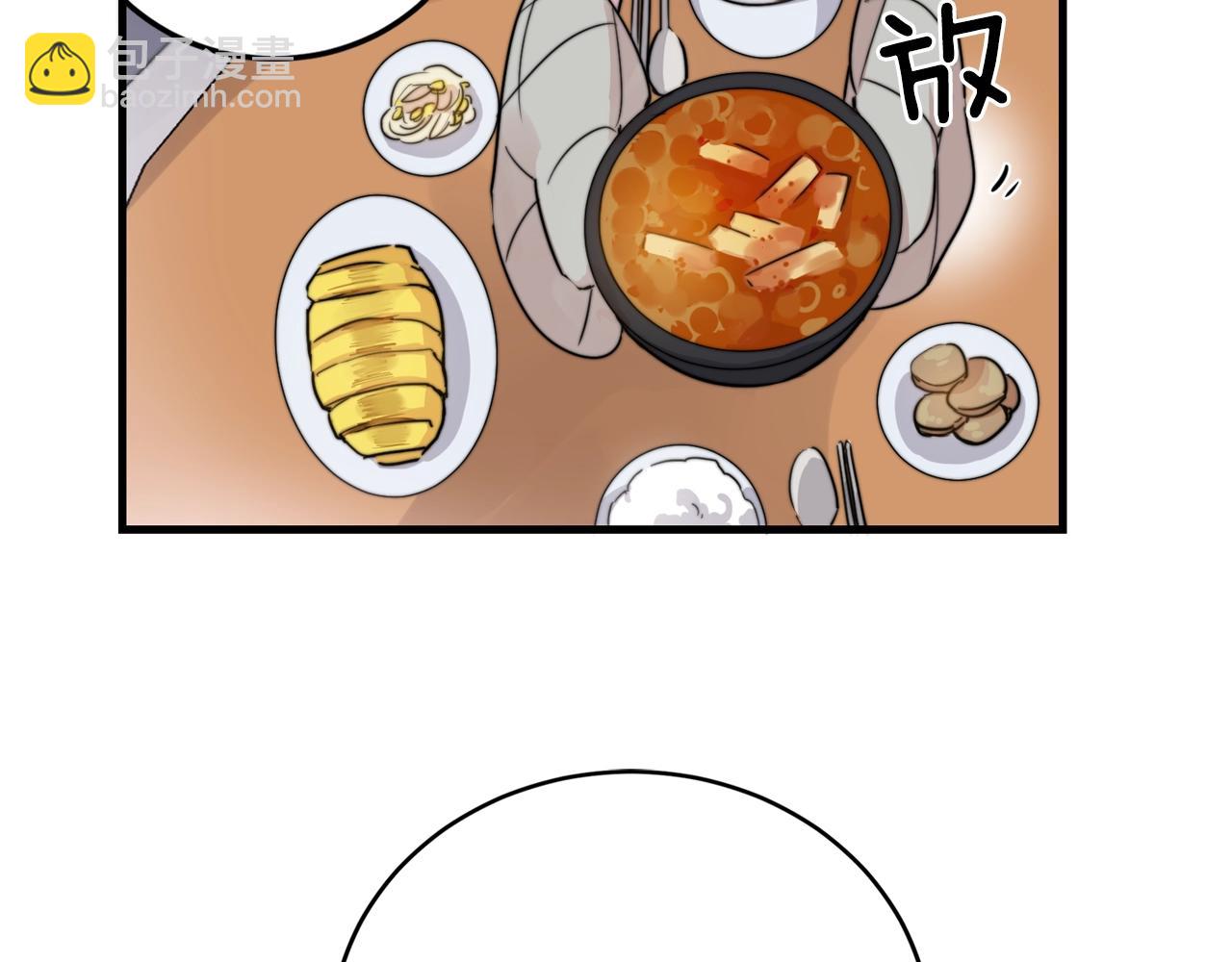 《失控心跳频率》第40话 要不要一起洗澡？ 第2页