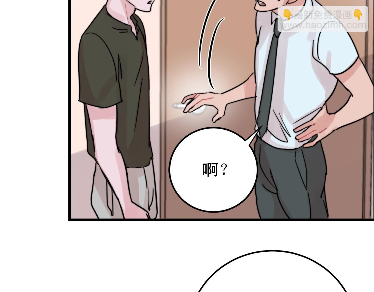 《失控心跳频率》第40话 要不要一起洗澡？ 第34页