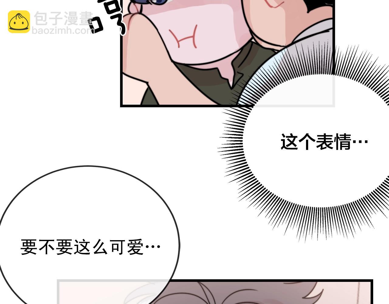 《失控心跳频率》第40话 要不要一起洗澡？ 第49页