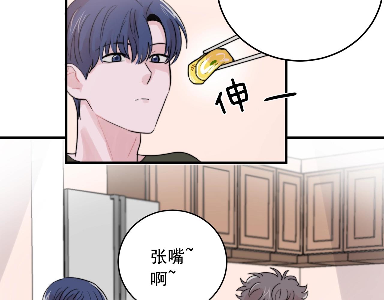 《失控心跳频率》第40话 要不要一起洗澡？ 第9页