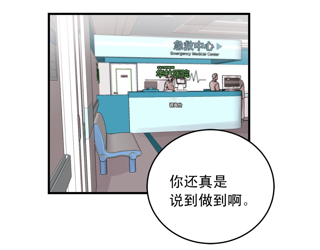 《失控心跳频率》第46话 已经开始想他 第15页