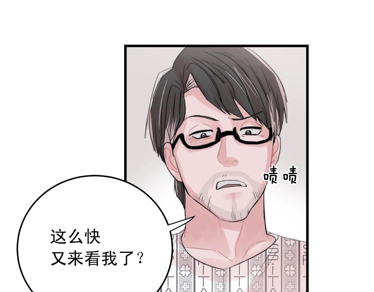 《失控心跳频率》第46话 已经开始想他 第16页