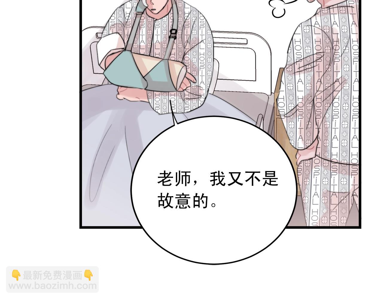 《失控心跳频率》第46话 已经开始想他 第18页
