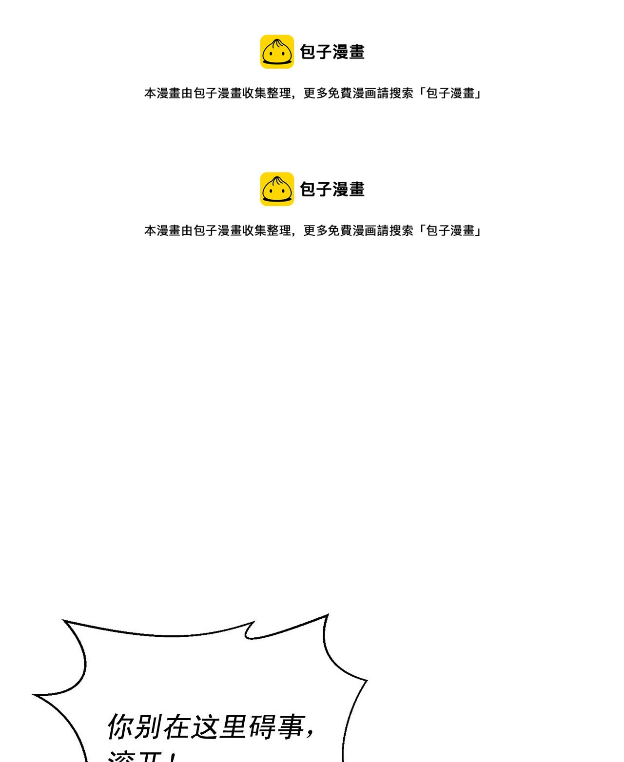 《失控心跳频率》第46话 已经开始想他 第1页