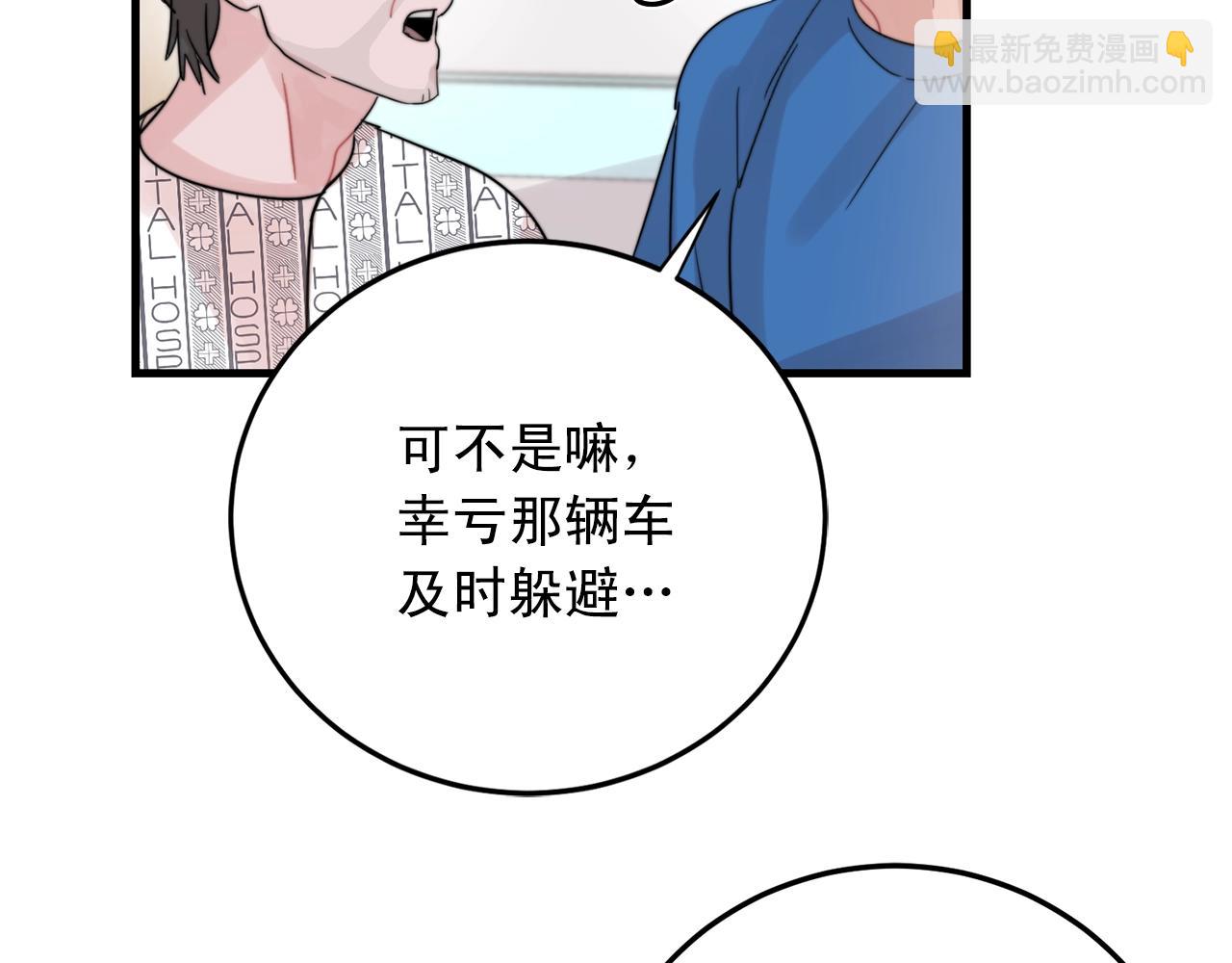 《失控心跳频率》第46话 已经开始想他 第22页