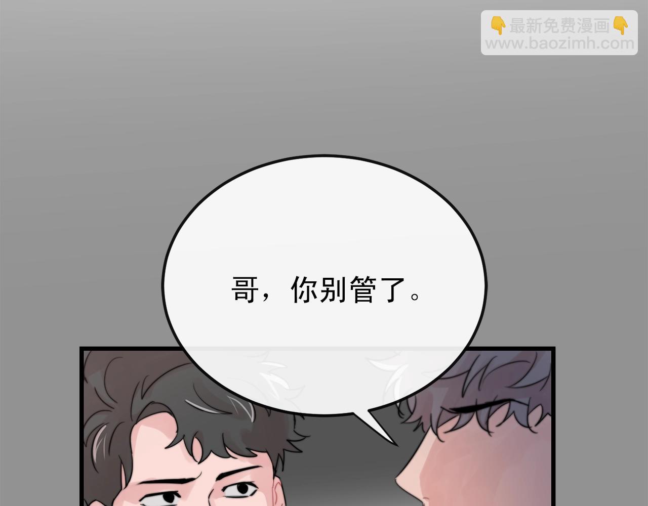 《失控心跳频率》第46话 已经开始想他 第29页