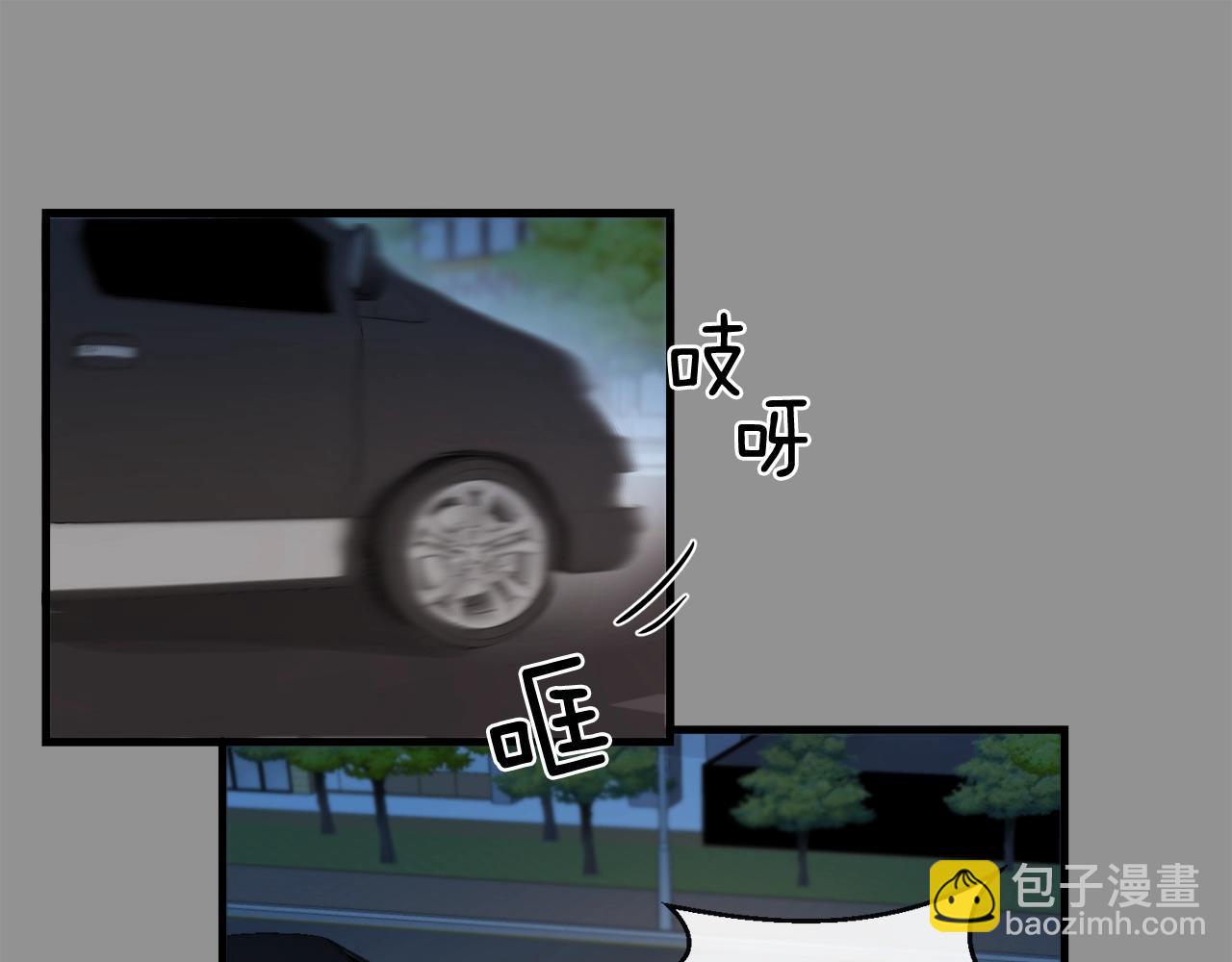 《失控心跳频率》第46话 已经开始想他 第31页