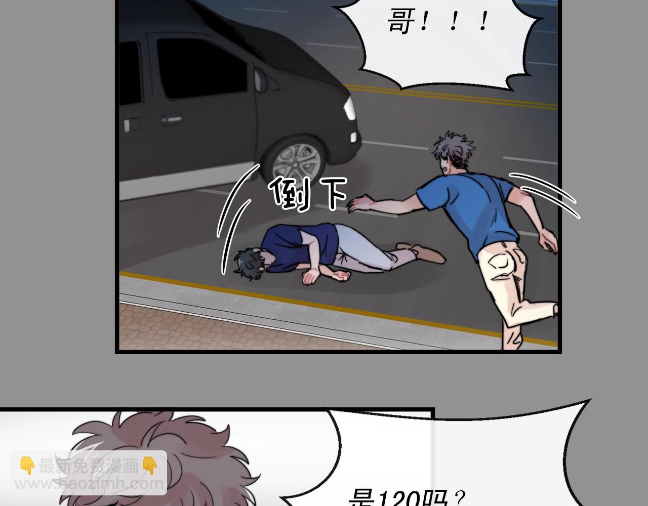 《失控心跳频率》第46话 已经开始想他 第32页