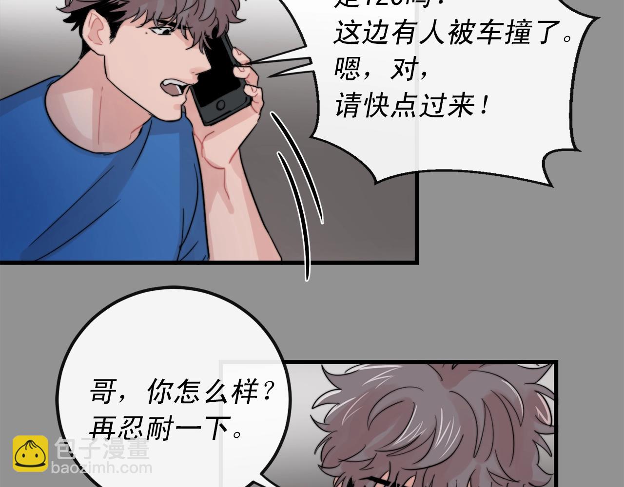《失控心跳频率》第46话 已经开始想他 第33页