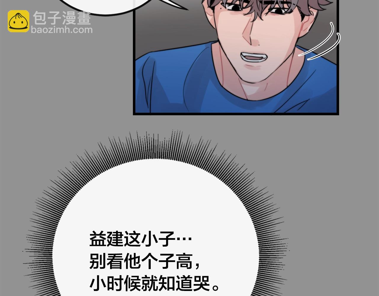 《失控心跳频率》第46话 已经开始想他 第34页
