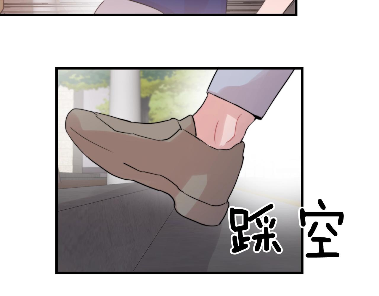 《失控心跳频率》第46话 已经开始想他 第3页