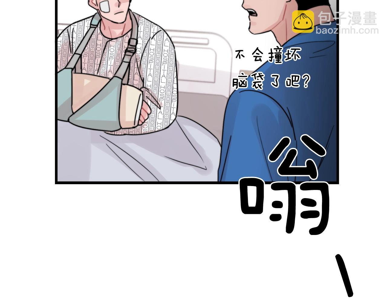 《失控心跳频率》第46话 已经开始想他 第40页