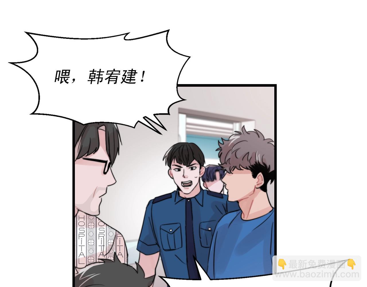 《失控心跳频率》第46话 已经开始想他 第42页