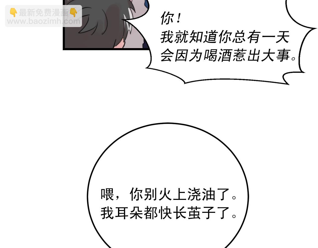 《失控心跳频率》第46话 已经开始想他 第43页