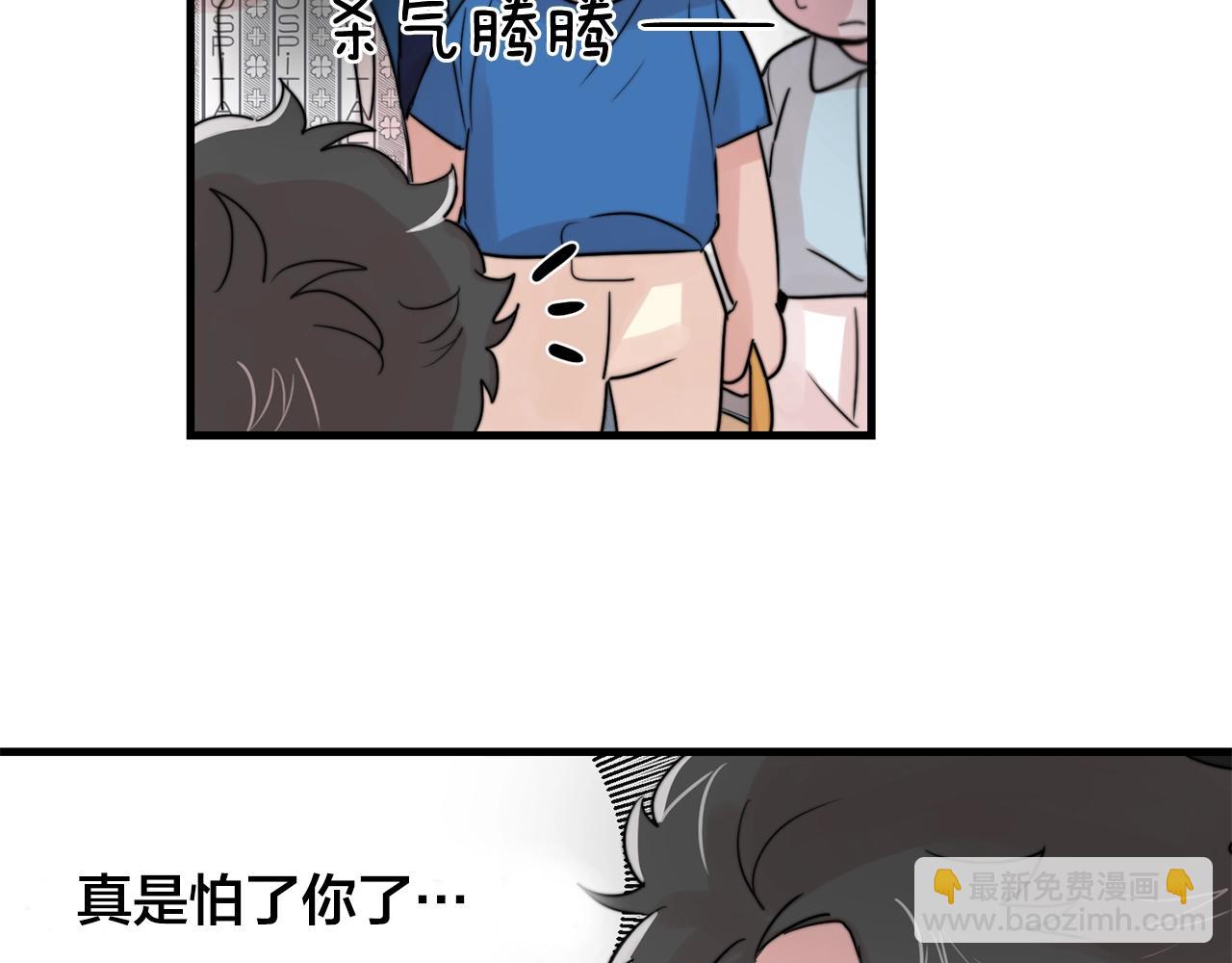 《失控心跳频率》第46话 已经开始想他 第49页