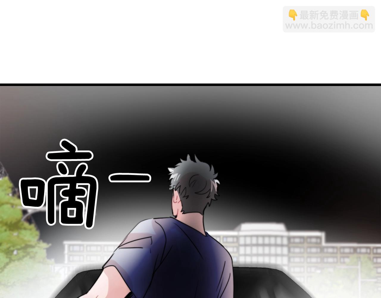 《失控心跳频率》第46话 已经开始想他 第4页