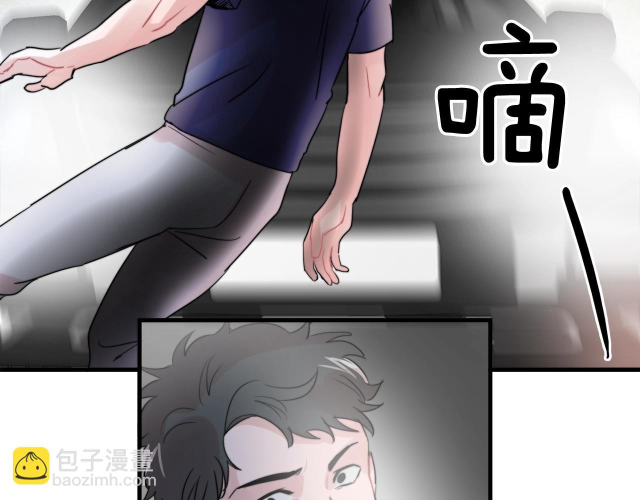 《失控心跳频率》第46话 已经开始想他 第5页