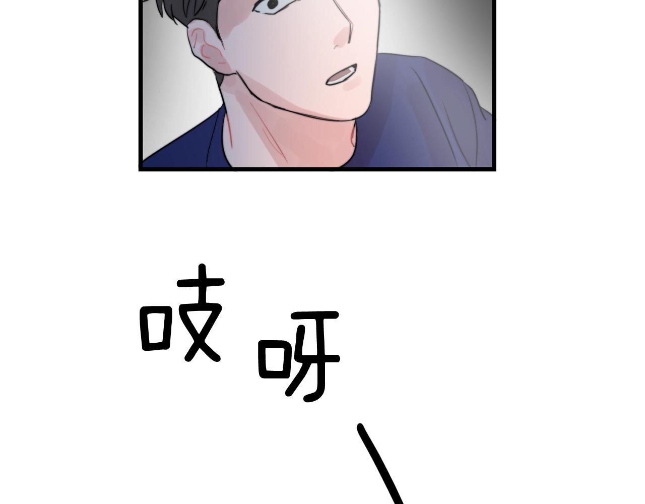 《失控心跳频率》第46话 已经开始想他 第6页