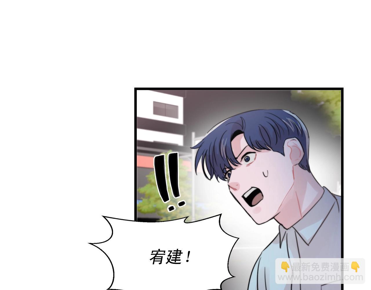 《失控心跳频率》第46话 已经开始想他 第8页