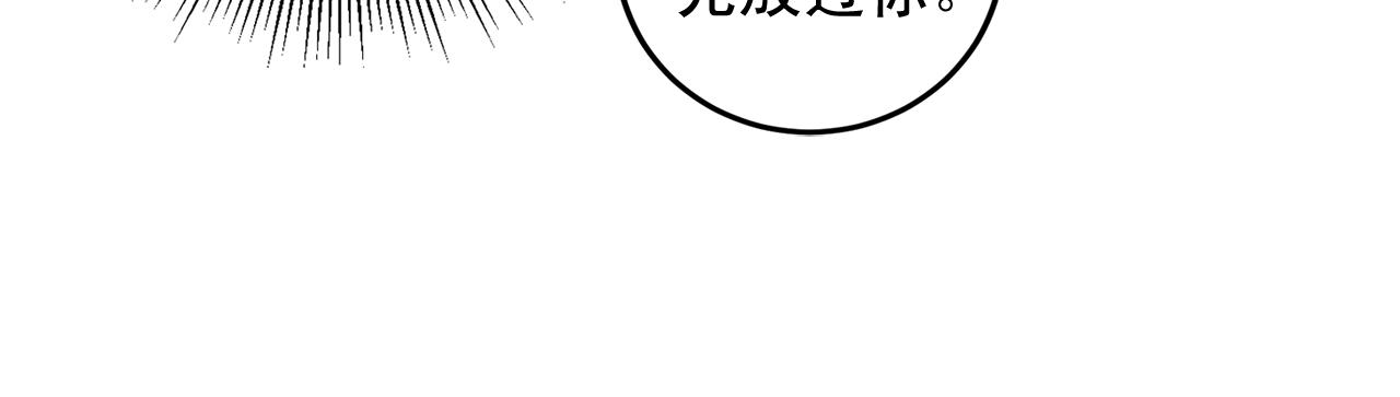 《失控心跳频率》第47话 快点成家 第11页