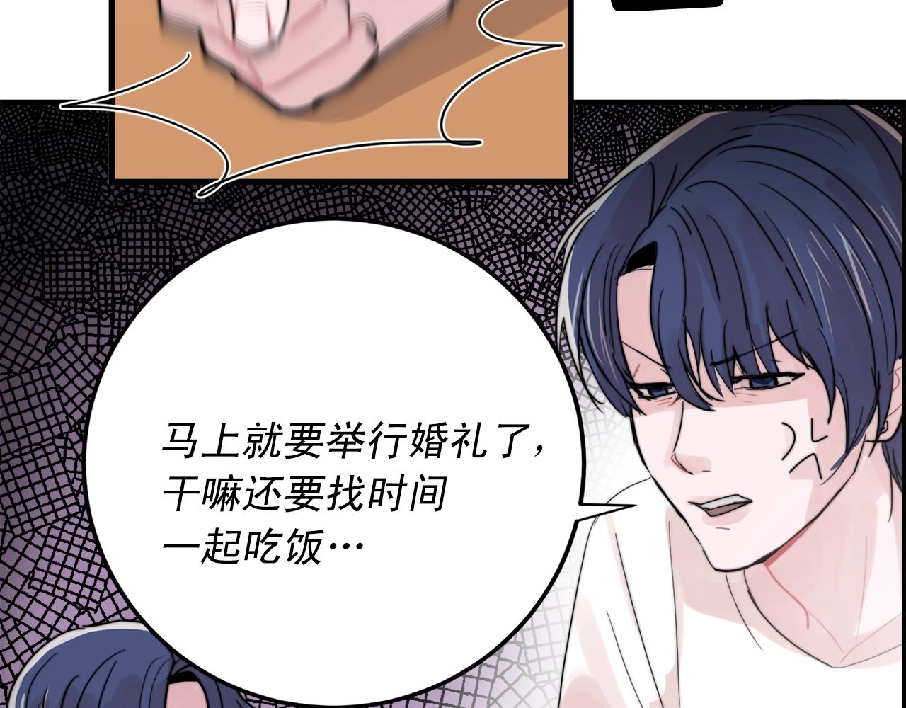 《失控心跳频率》第47话 快点成家 第17页
