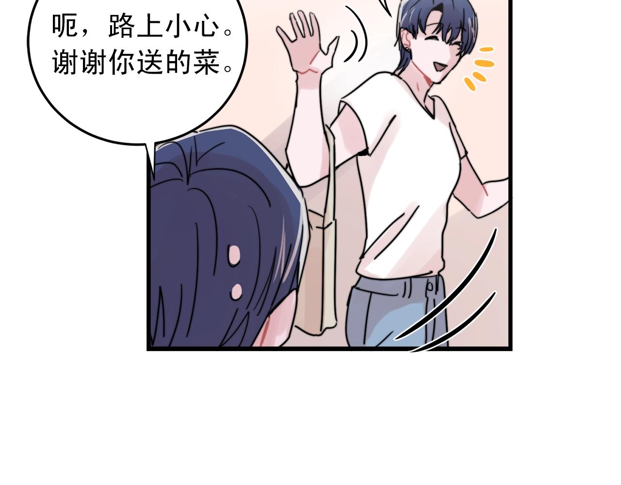 《失控心跳频率》第47话 快点成家 第19页