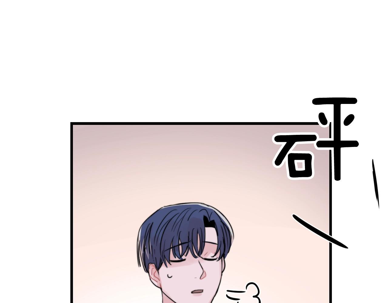 《失控心跳频率》第47话 快点成家 第21页
