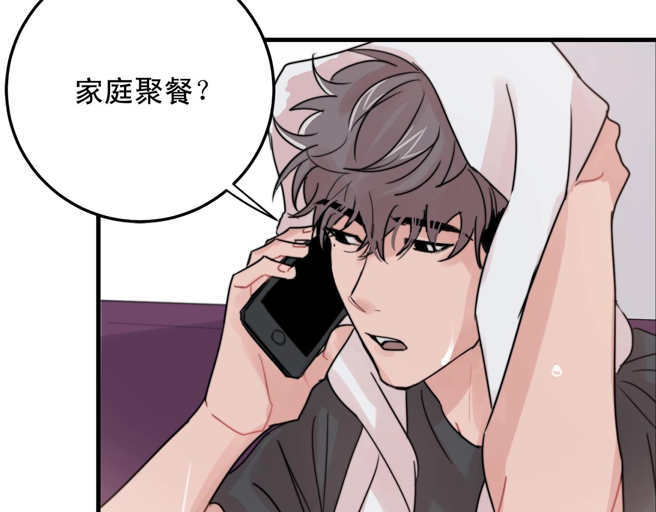 《失控心跳频率》第47话 快点成家 第28页